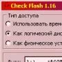Проверка правильной работы флешки рутокен