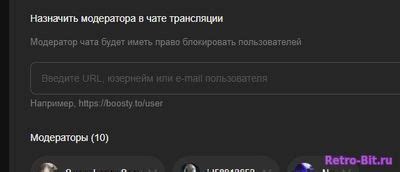 Проверка приватной стрим трансляции