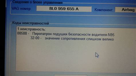 Проверка проводки системы СППДШ