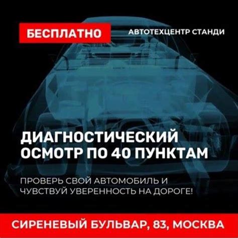 Проверка работоспособности автомобиля