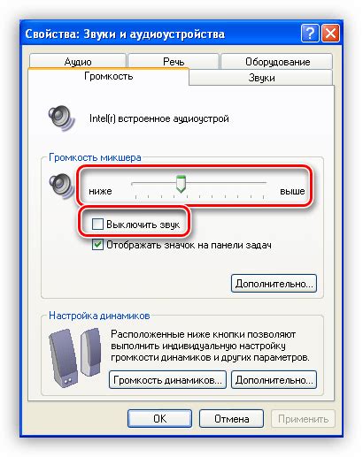 Проверка работоспособности звука