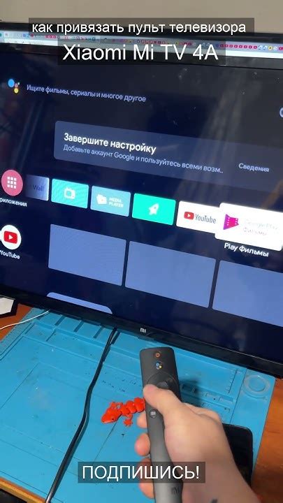 Проверка работоспособности пульта Ростелеком на телевизоре Xiaomi Mi Smart TV