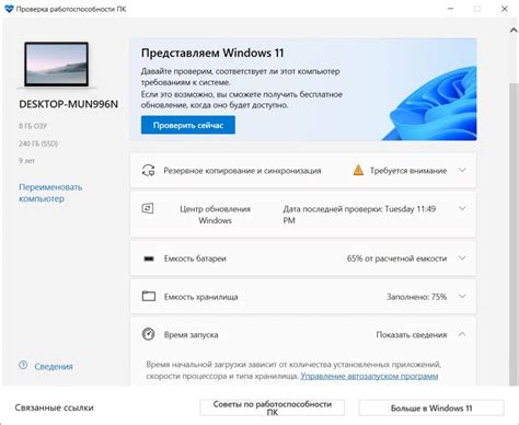 Проверка работоспособности установленного GitLab
