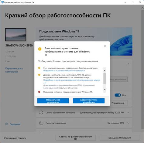 Проверка работоспособности хлорогенератора