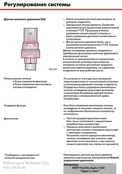 Проверка работы датчика