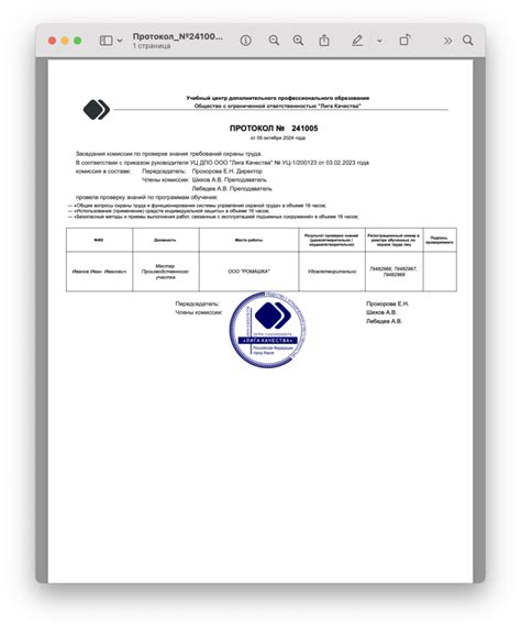 Проверка работы и проблемы