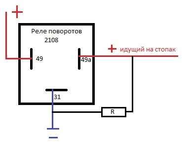 Проверка работы реле поворотов: