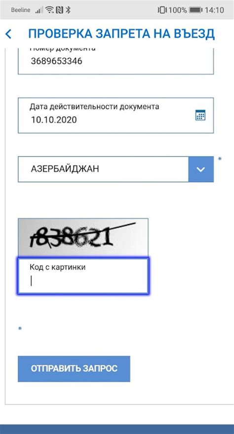 Проверка работы GSF на Android Huawei