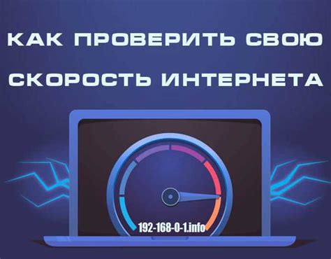 Проверка работы Wi-Fi соединения
