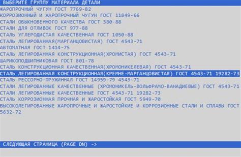 Проверка связи и корректировка данных