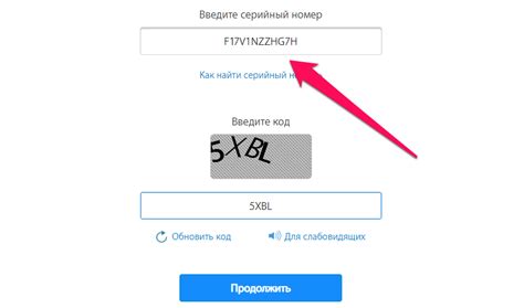 Проверка серийного номера JBL на официальном сайте