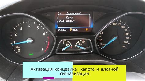 Проверка сигнализации после отключения концевика капота