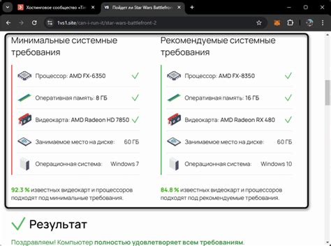 Проверка системных требований для установки Qt