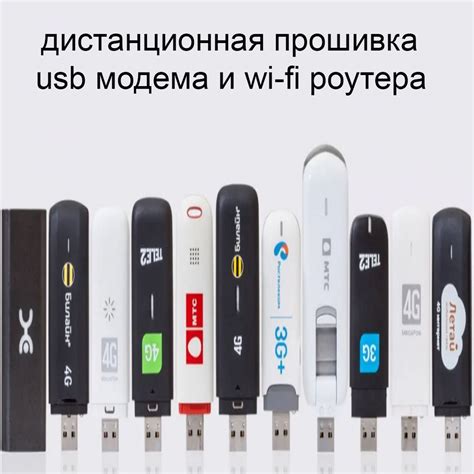Проверка совместимости роутера и USB-модема