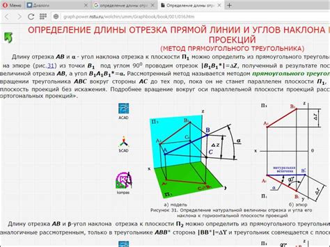 Проверка углов наклона и отклонения