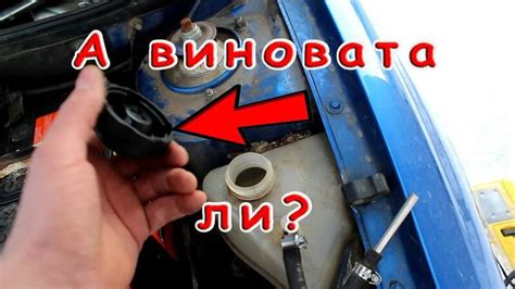 Проверка уплотнения крышки расширительного бачка ВАЗ 2107