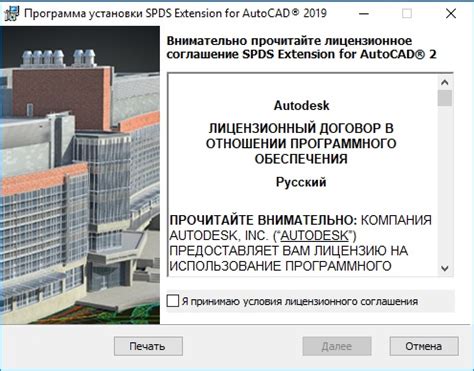 Проверка установки СПДС на AutoCAD 2019