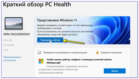 Проверка установленных приложений для синхронизации