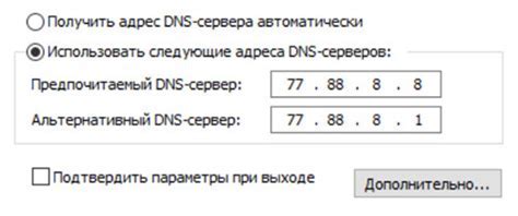 Проверка функциональности DNS Яндекса на IP-адресе 77.88.8.8