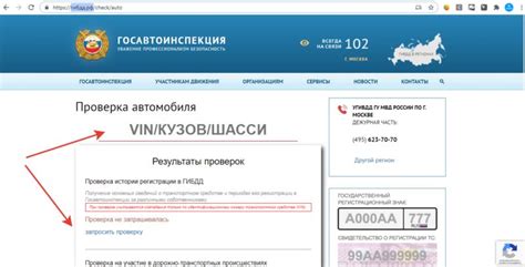 Проверка через колл-центр ГИБДД