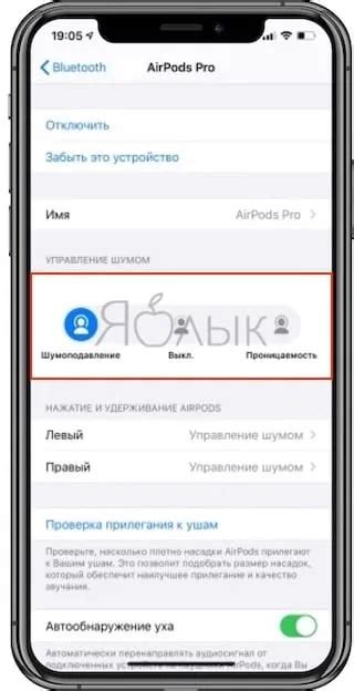 Проверка через настройки iOS