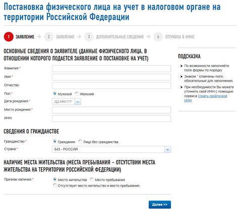 Проверка через физическую инспекцию