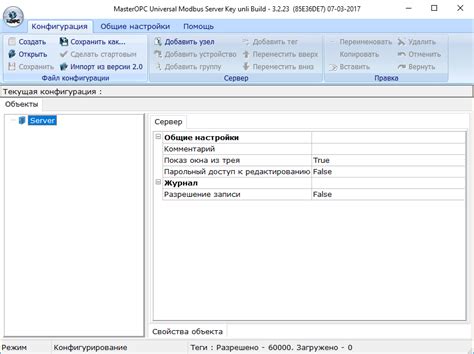 Проверка эффективности отключения OPC