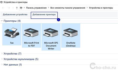 Проверьте, что принтер выключен