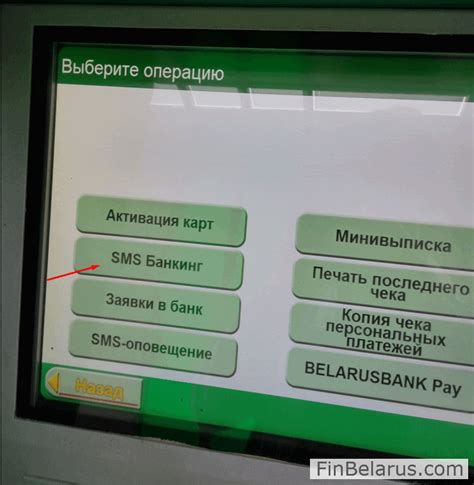 Проверьте баланс через интернет-банкинг