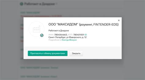Проверьте доступность роуминга