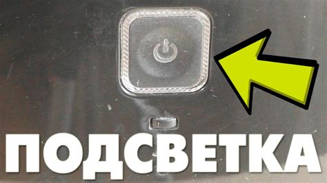 Проверьте кнопку включения