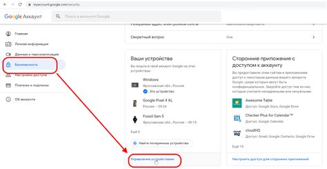 Проверьте настройки аккаунта и восстановите сохраненные данные