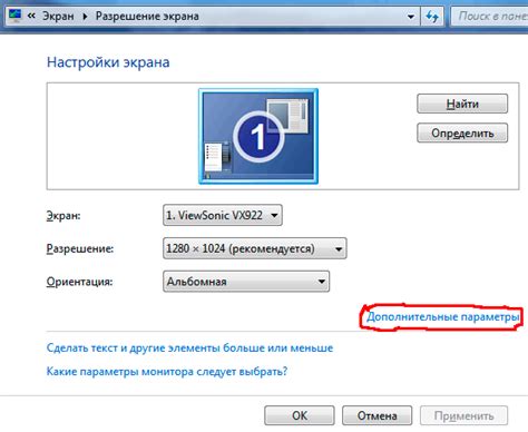 Проверьте настройки разрешения и частоты обновления