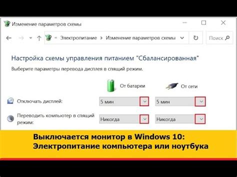 Проверьте настройки электропитания