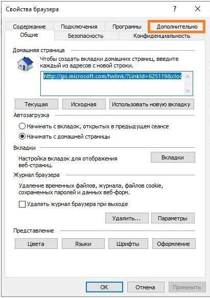 Проверьте отключение переадресации