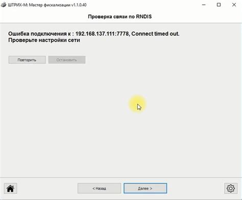 Проверьте подключение сети и настройки