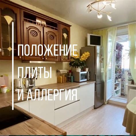 Проверьте положение плиты