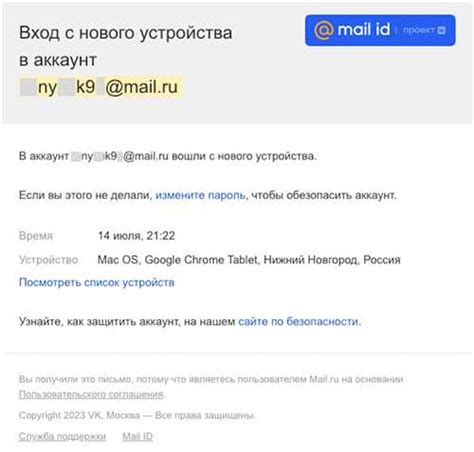 Проверьте почту и откройте письмо от Раш Рояль