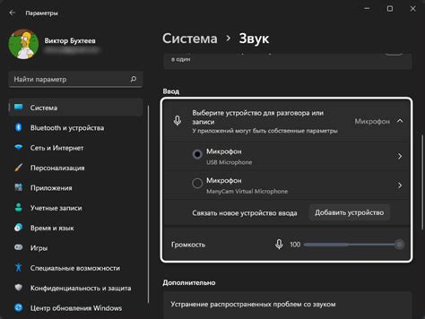 Проверьте работу микрофона с эффектом
