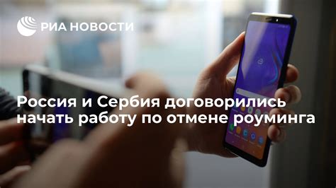 Проверьте работу роуминга