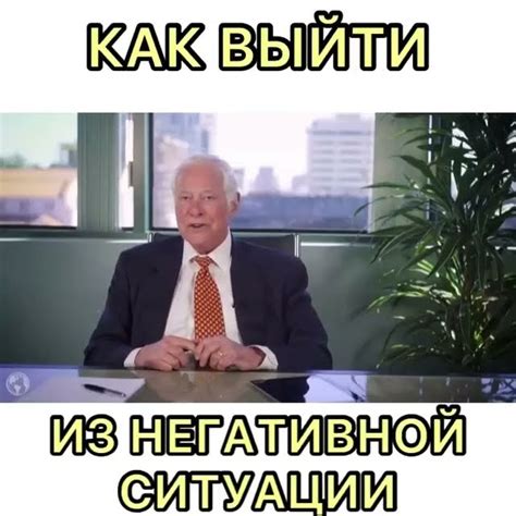 Проверьте реакцию на вашу речь