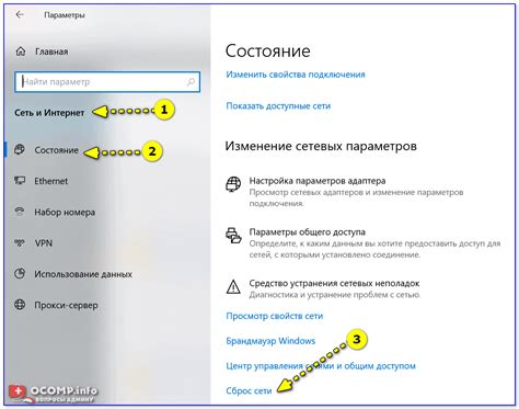 Проверьте сброс настроек