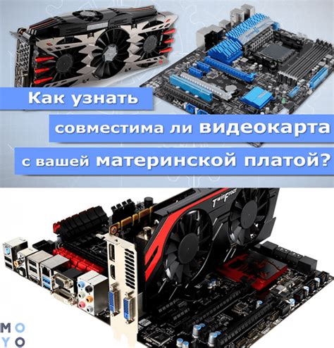 Проверьте совместимость видеокарты и ноутбука