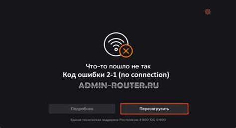 Проверьте соединение кабелей