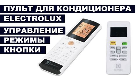 Проверьте соединение пульта с кондиционером
