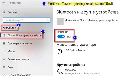 Проверьте успешность подключения Bluetooth
