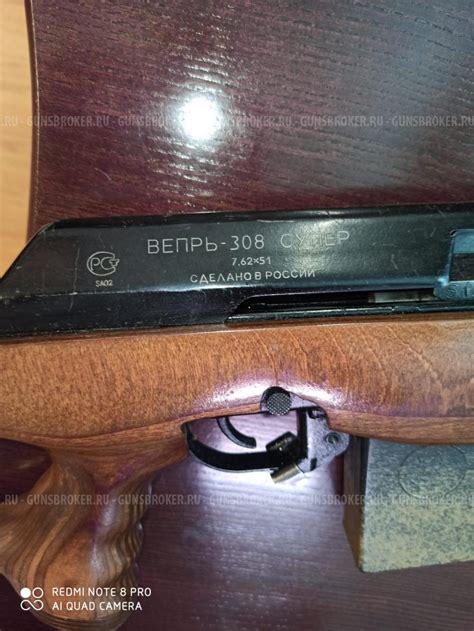 Проверяем, соответствует ли Ваша Вепрь 308 требованиям