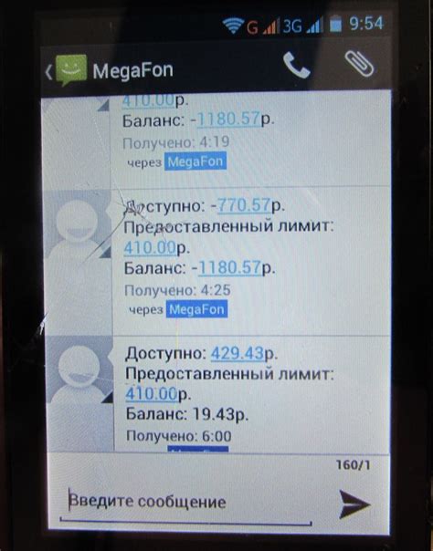 Проверяем баланс на Uzmobile