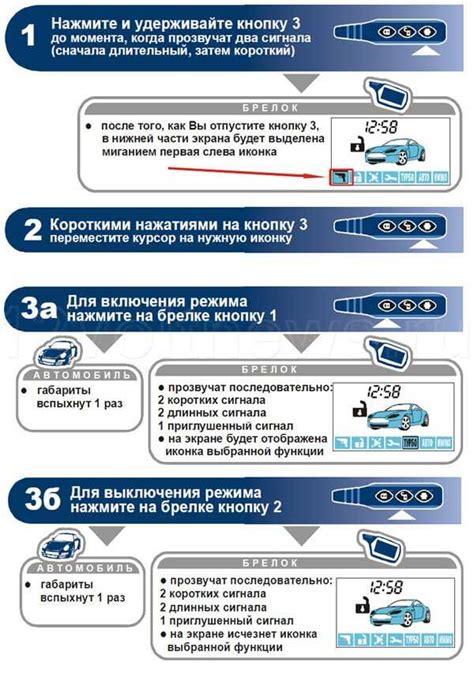 Программирование брелока