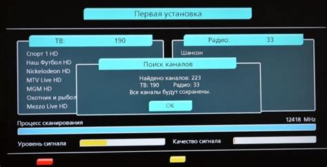 Программирование станций и поиск радиоканалов